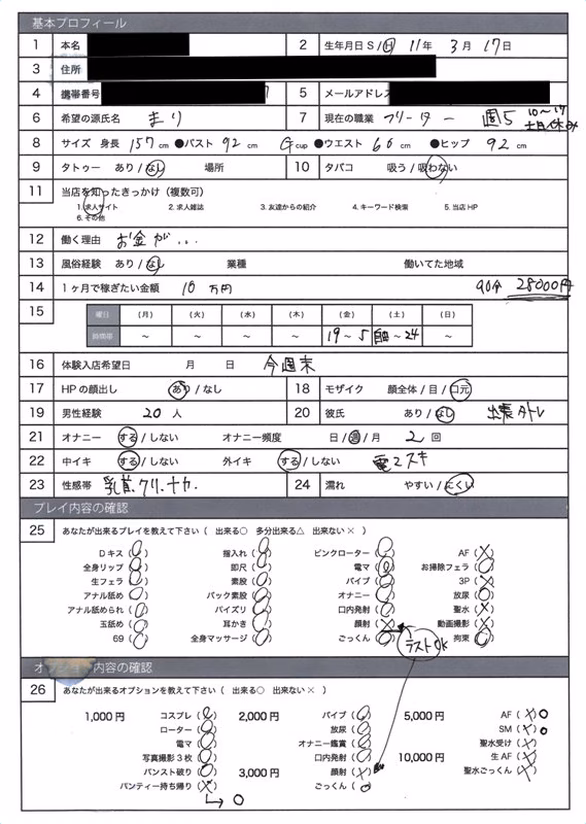 シーン1:面接室での初対面 0