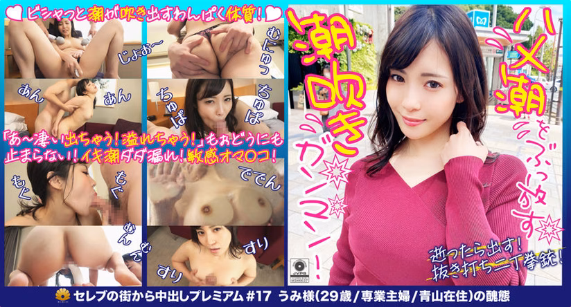シーン1:ナンパ成功!清楚なセレブ妻の二面性 0