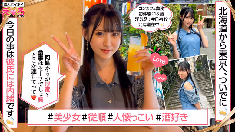 シーン1:マッチングアプリで出会った天使のような美少女 0