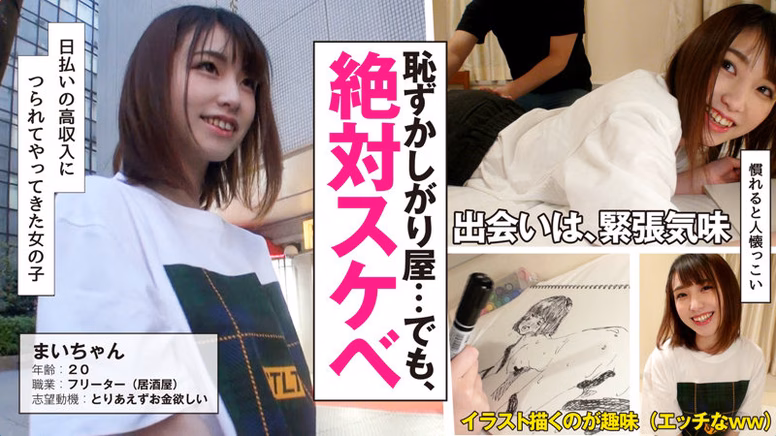 シーン1:絵の具よりエロスが濃厚 0