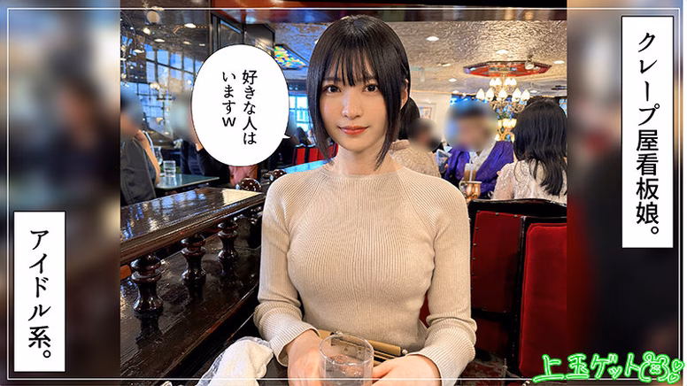 シーン1:クレープ屋の看板娘が初めての手コキ 0