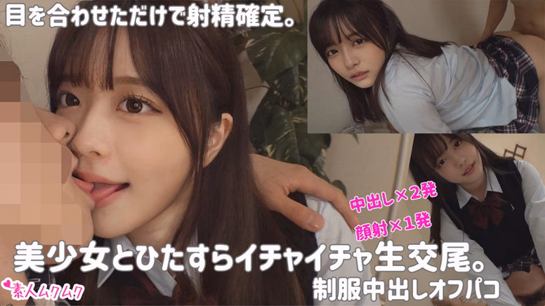 シーン1:制服姿の天然美少女が義兄を誘惑 0