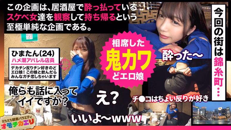 シーン1：居酒屋での出会い 0