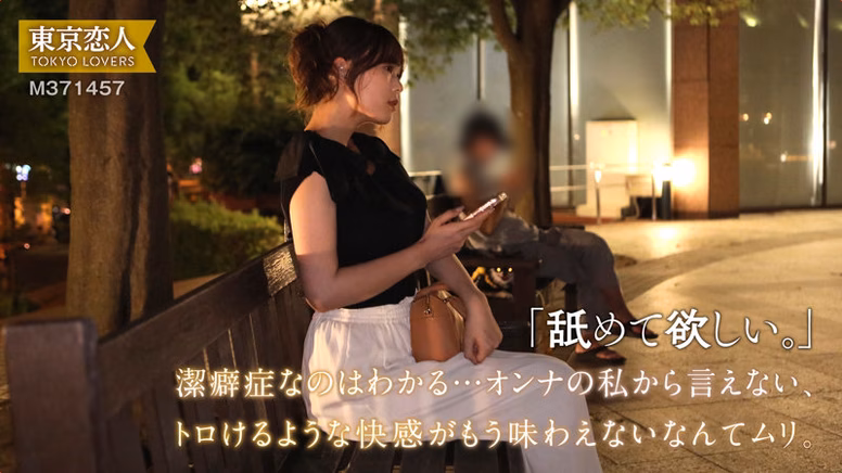 シーン1:スマホ越しの婚姻証明書 0
